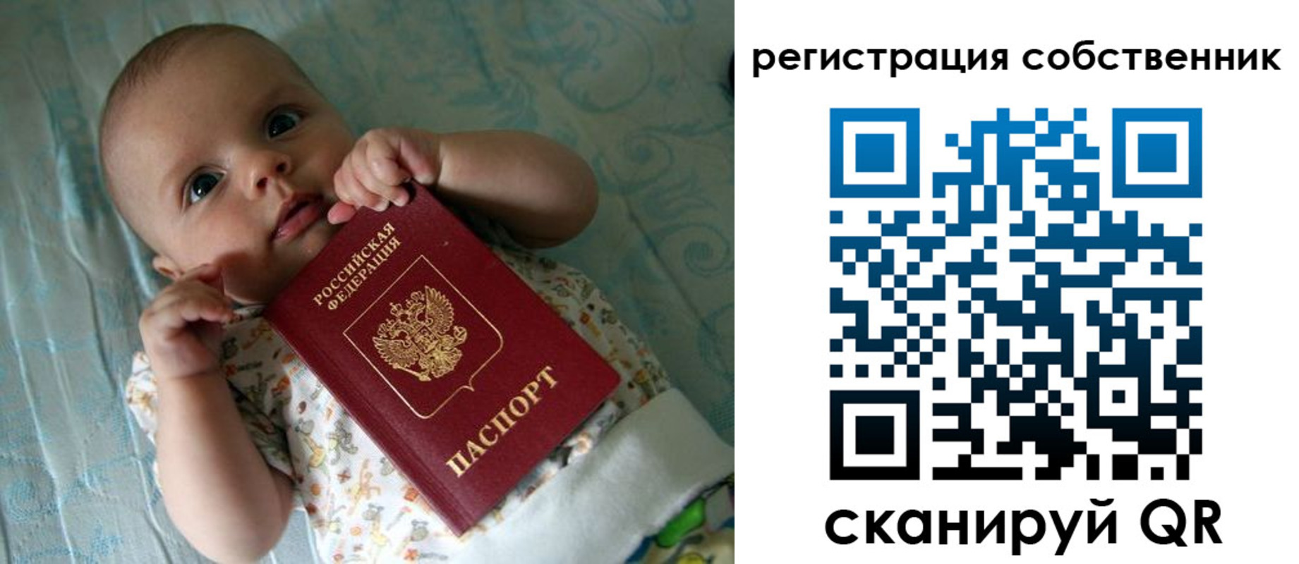 прописка иностранных граждан в Байкальске