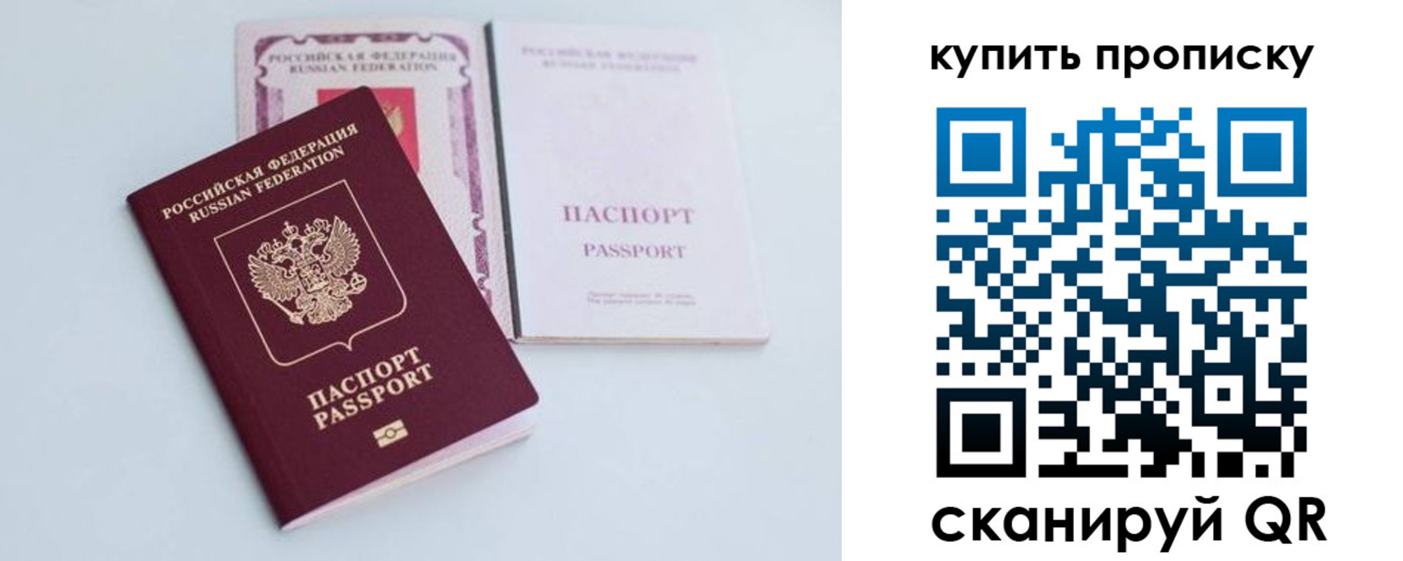 прописка регистрация в Байкальске