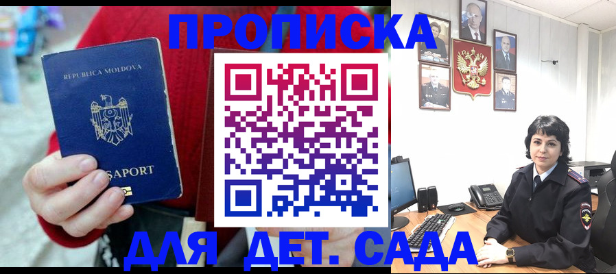 временная регистрация поиск в Байкальске