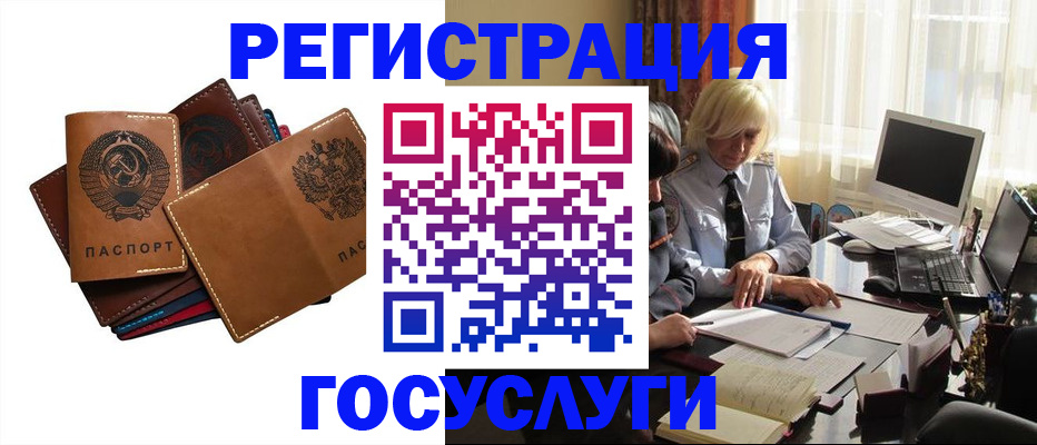 регистрация для дет. сада в Байкальске